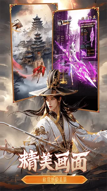 猎魔永恒手游