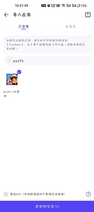 playmods国内版