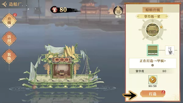 神州千食舫官方版
