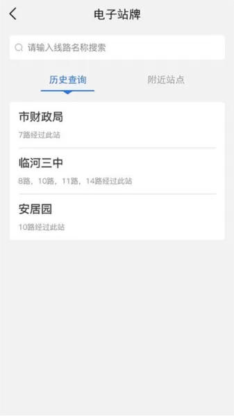 掌上临河