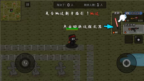 火线枪战躲猫猫最新版