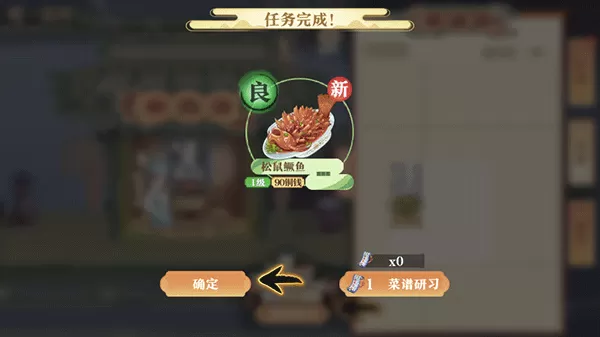 神州千食舫官方版