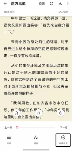 荔枝阅读