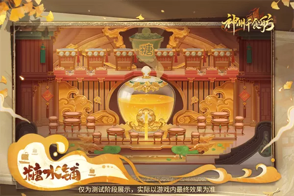 神州千食舫官方版