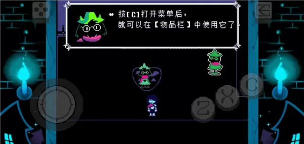 Deltarune汉化版自带键盘摇杆