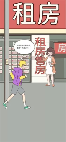 我的室友是主播无限钻石版
