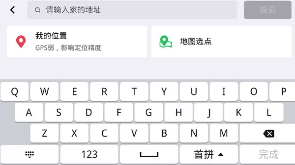 高德地图车镜版