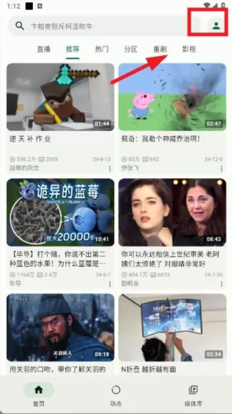 PiliPlus噼哩噼哩app