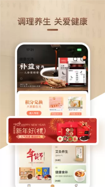 歧黄医官用户端