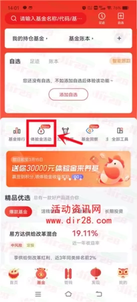 汇丰汇选