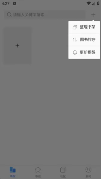 掌中云读书