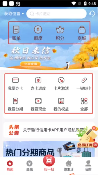 徽行信用卡
