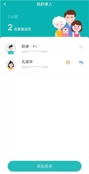 吉大一院智慧医院