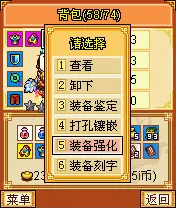 明珠三国手游