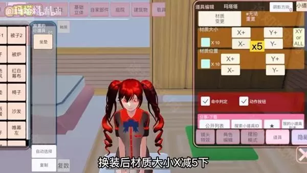 樱花校园模拟器1.043.00版本