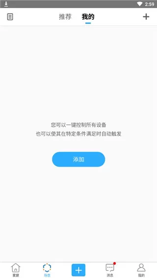 易微联