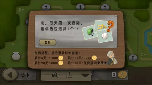 跑酷老奶奶