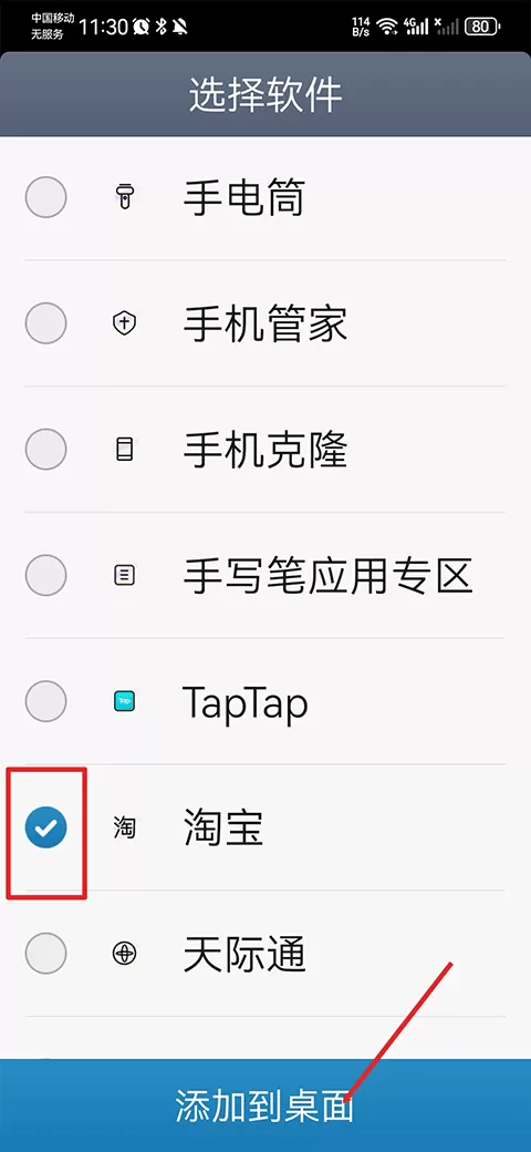 极简桌面app
