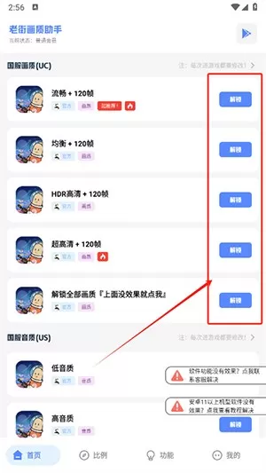 沐辞画质助手