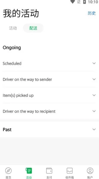 Grab国际版中文