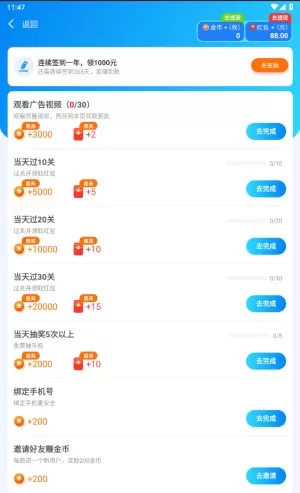 小晨乐消消红包版