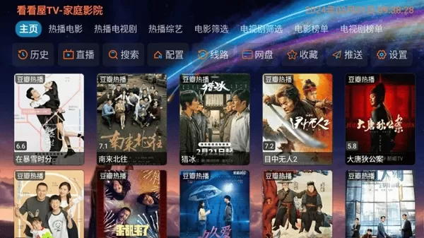 看看屋TV