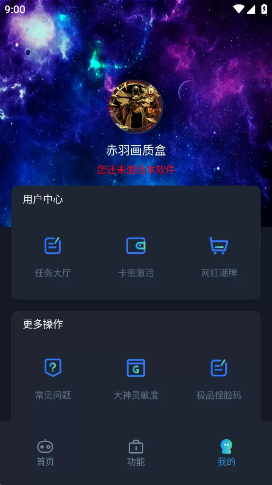 赤羽画质盒正版