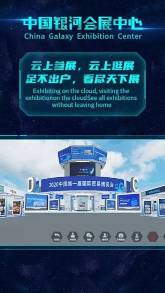 中国银河会展