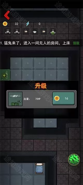 猎梦宿舍无限修勾魔盒