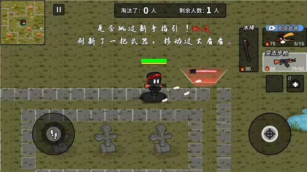 火线枪战躲猫猫最新版