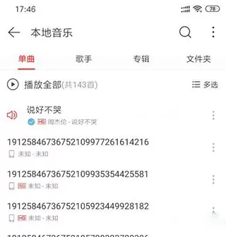 QMD播放器