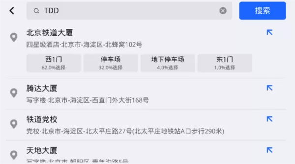 高德地图车镜版