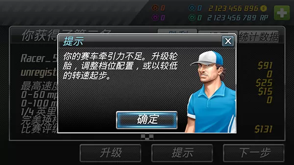 短程极速赛车中文版