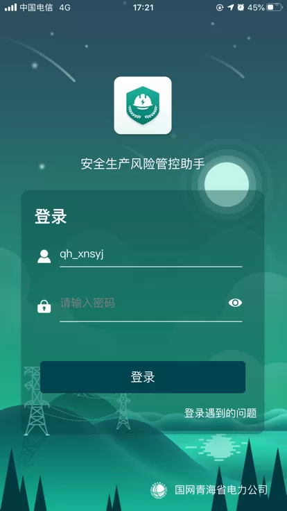 风控考试平台