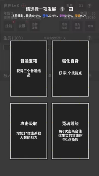 修真世界模拟器