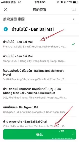 Grab国际版中文