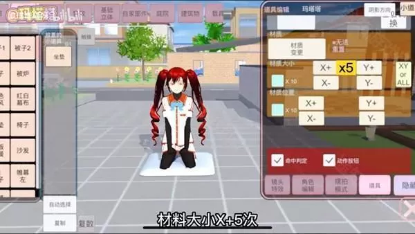 樱花校园模拟器1.043.00版本