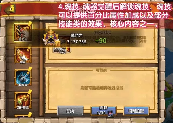 城堡争霸