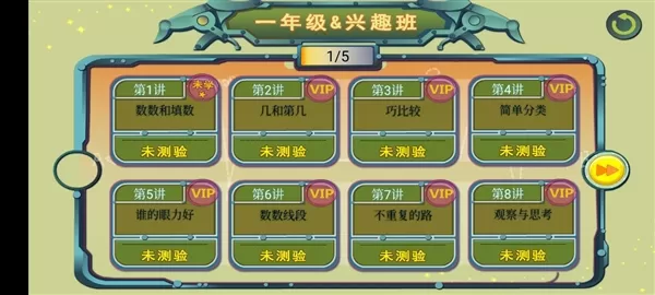 葱喵儿奥数