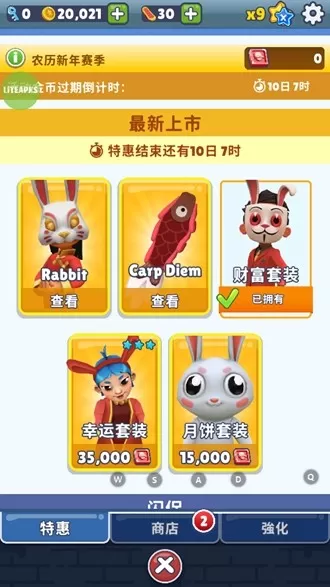 地铁跑酷新春版本