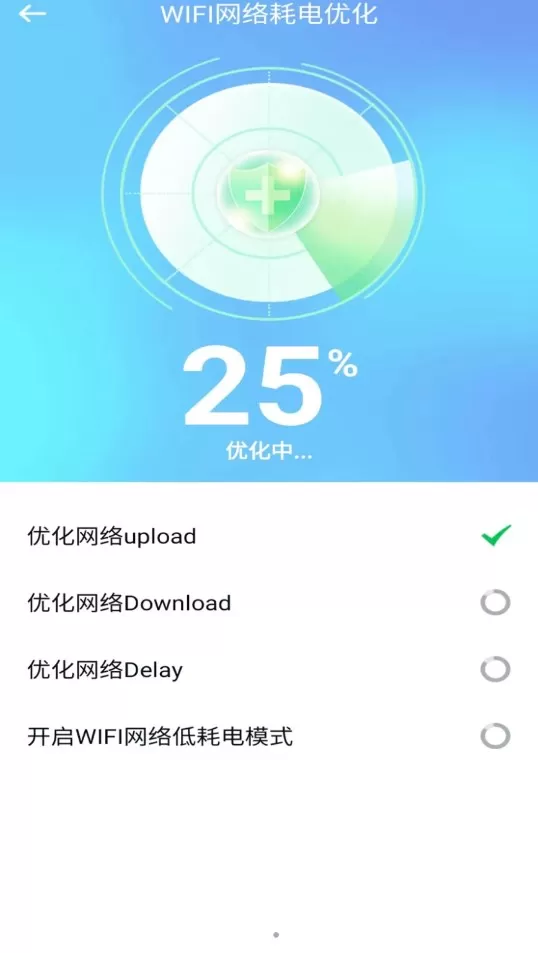 懒人极速WiFi钥匙