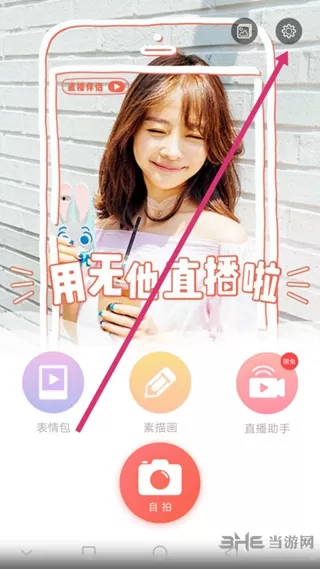 无他相机APP