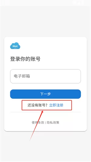 HotPan网盘