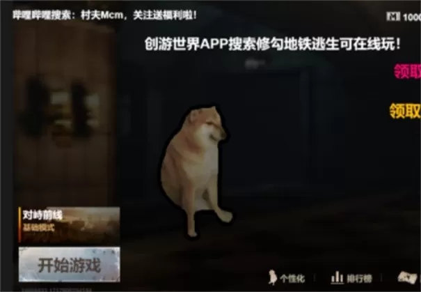 修勾突围正版
