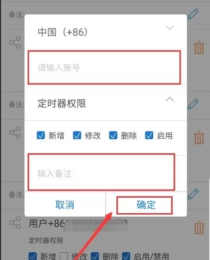 易微联