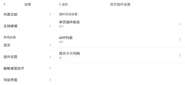 嘟嘟桌面车机版