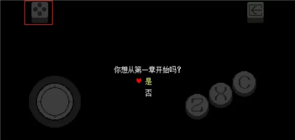 Deltarune汉化版自带键盘摇杆