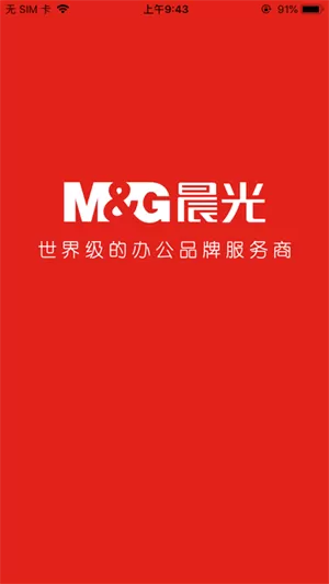 晨光打印app安卓版