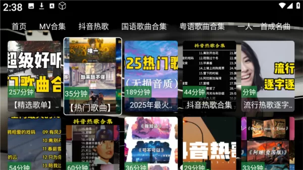 NX音乐台
