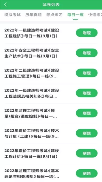 施工员考试题库